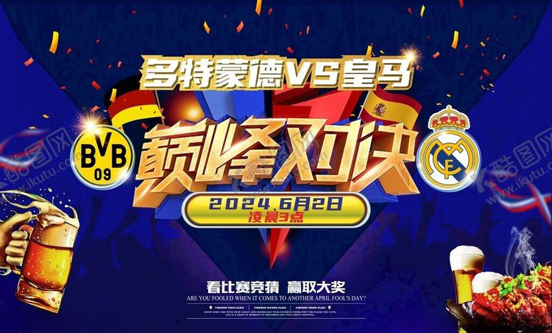 编号：10513303260101255028【酷图网】源文件下载-巅峰对决