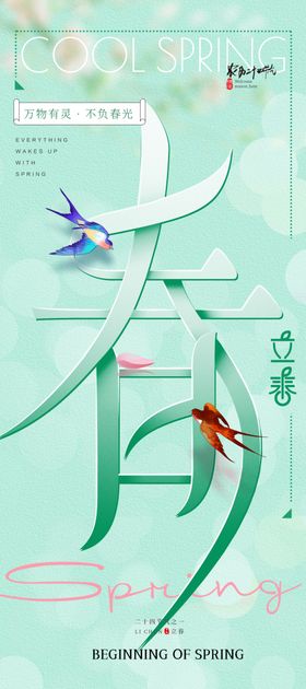 古风插画之飞鸟与花