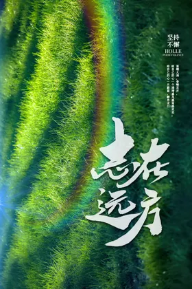 企业文化图片走廊展板标语楼梯