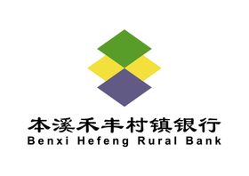 本溪禾丰村镇银行LOGO