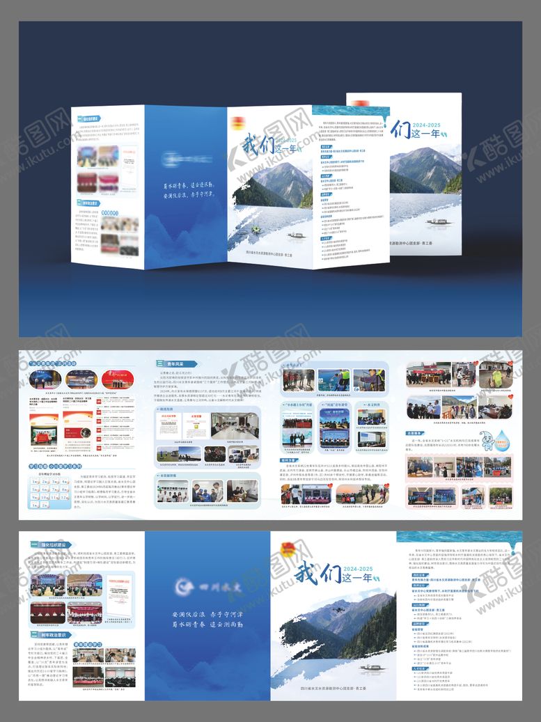 编号：57992204250225097325【酷图网】源文件下载-折页宣传单