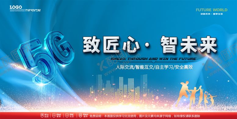 编号：85155804211356514919【酷图网】源文件下载-会议背景