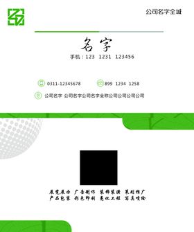 编号：41780909241556448790【酷图网】源文件下载-企业名片 公司名片