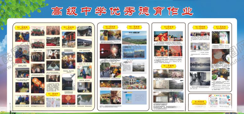 编号：44739610210054484188【酷图网】源文件下载-学校展板