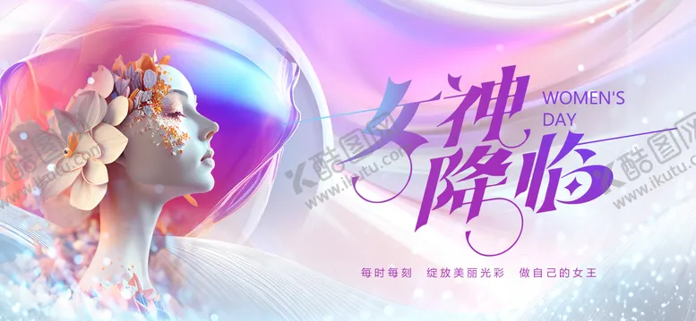 编号：67050102210944508268【酷图网】源文件下载-医美38banner 