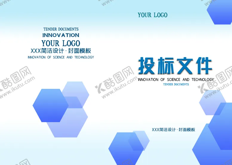 编号：01329609211723202815【酷图网】源文件下载-投标文件
