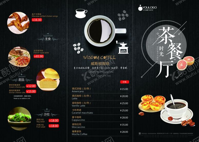 编号：54014607081550378657【酷图网】源文件下载-菜单
