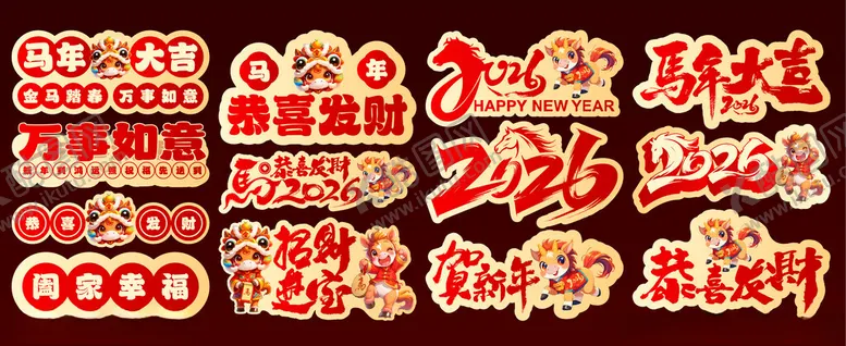 编号：72915103311640565487【酷图网】源文件下载-马年新春春节美陈拍照手举牌