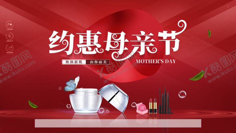 编号：58916810260839185783【酷图网】源文件下载-感恩母亲节