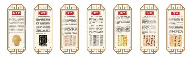 编号：14044012100434361492【酷图网】源文件下载-甲骨文