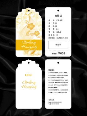 吊牌商品合格证创意标签鞋子说明