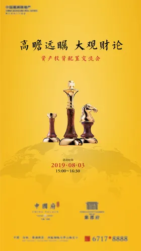 地产资产投资红金中式系列海报