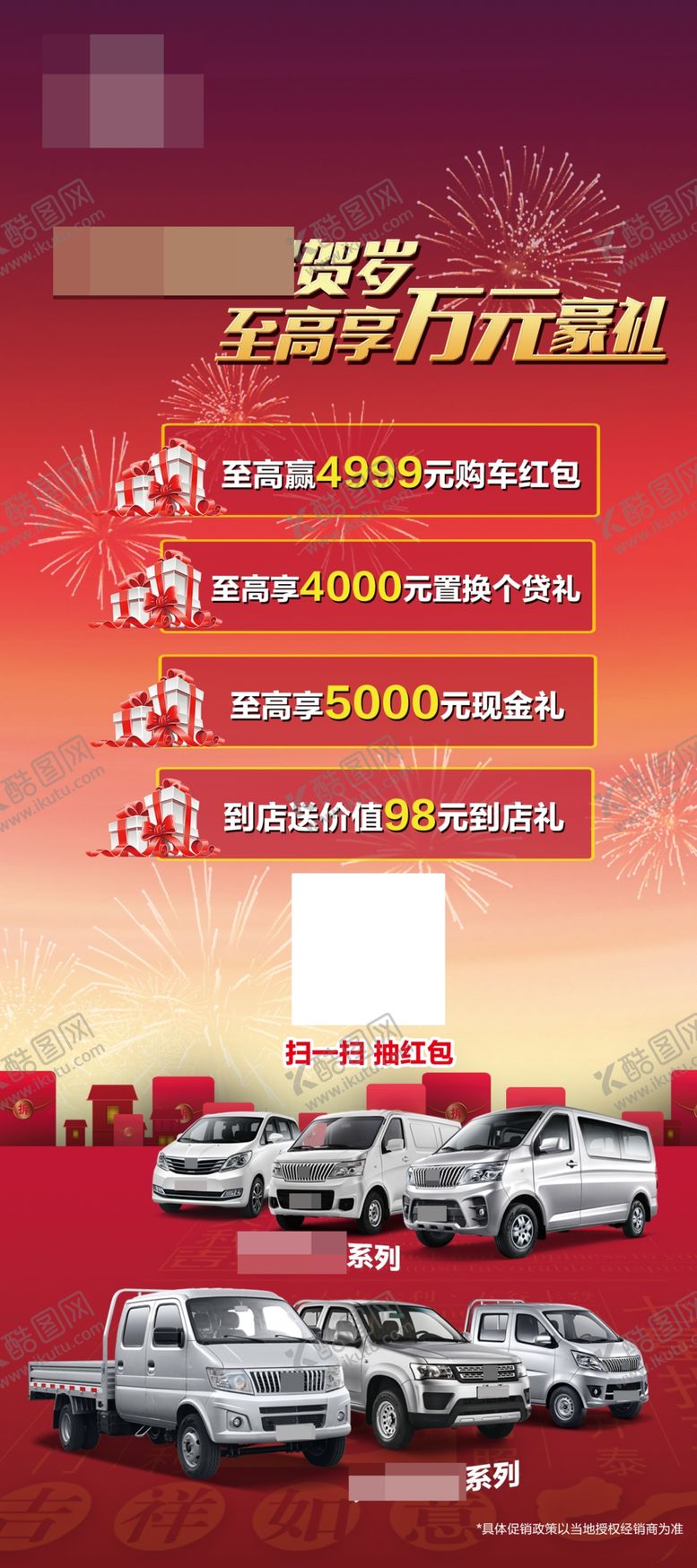 编号：57243510091158218746【酷图网】源文件下载-长安轻型车展架