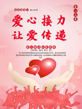 无偿献血