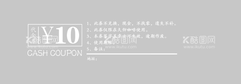 编号：89299912150255128787【酷图网】源文件下载-代金券