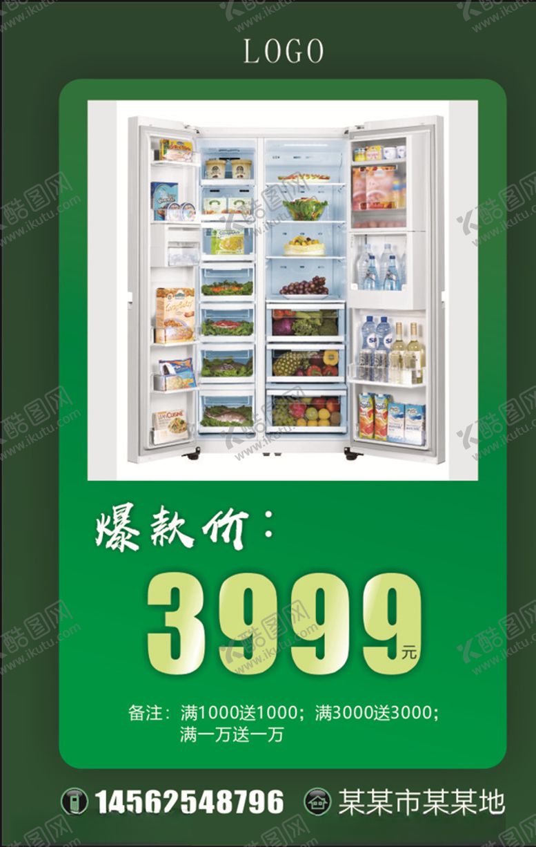 编号：41732909180751229356【酷图网】源文件下载-春天绿色背景展板海报