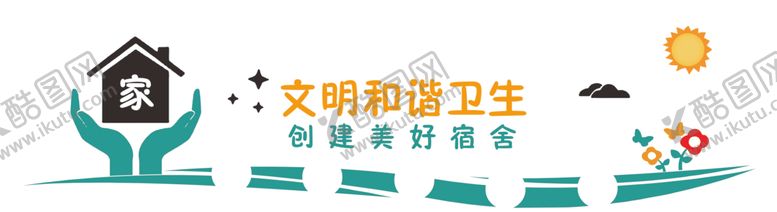编号：45174810281458356404【酷图网】源文件下载-校园文化墙