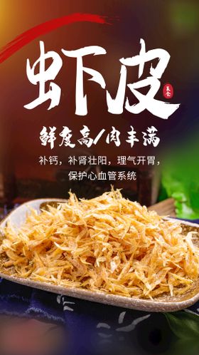 中华美味美食活动宣传海报素材