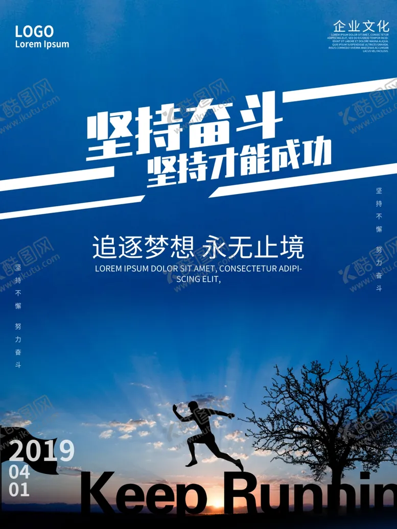 编号：74508806271951561420【酷图网】源文件下载-企业文化