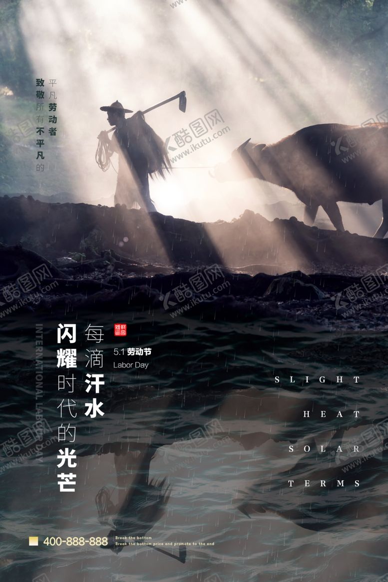 编号：19672010270405334910【酷图网】源文件下载-老农民