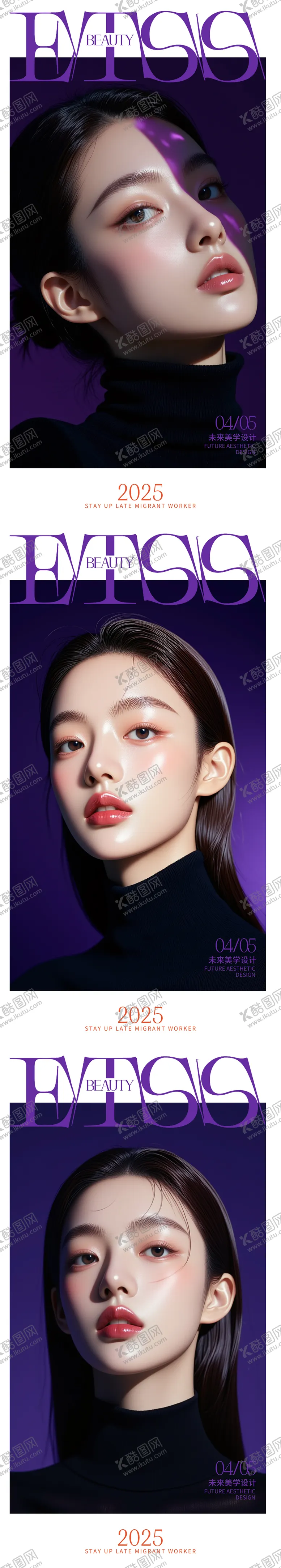 编号：41080506152256032643【酷图网】源文件下载-美妆医美活动海报
