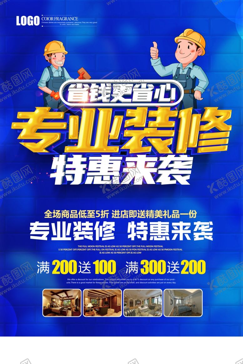 编号：10697109101600536502【酷图网】源文件下载-装修