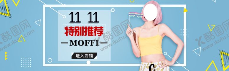 编号：79334407020548129086【酷图网】源文件下载-双11大促
