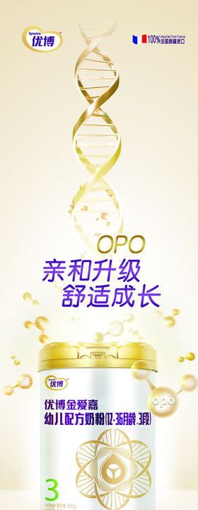 优博金爱嘉围板亲和升级
