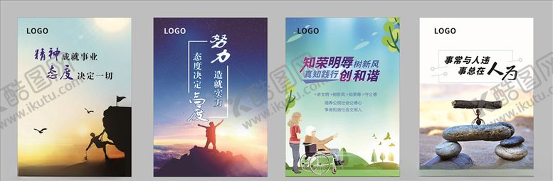 编号：79935710271004166896【酷图网】源文件下载-办公室标语