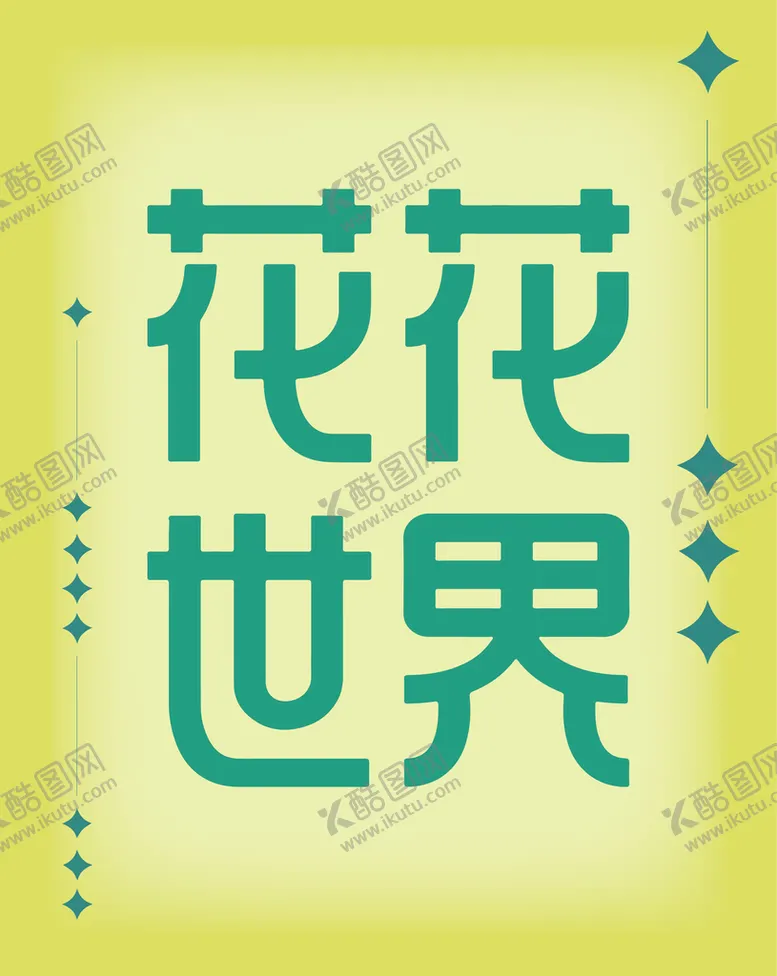 编号：15607809170952220425【酷图网】源文件下载-春天扁平化画面