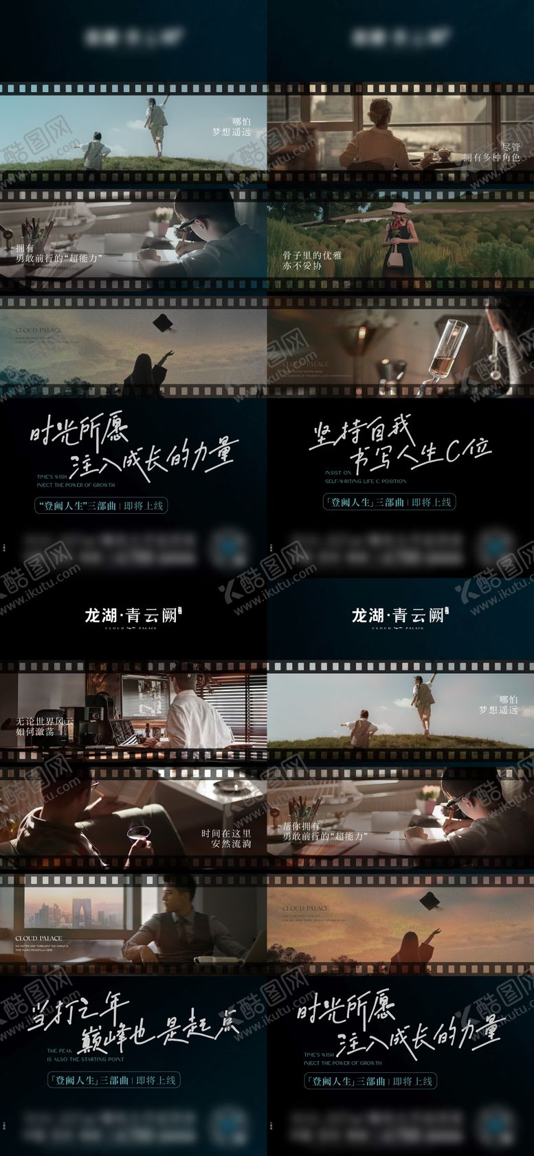 编号：82448812041537585736【酷图网】源文件下载-地产微电影海报