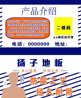 油漆名片模板