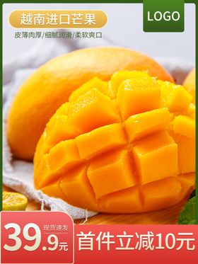 爱心助农食品生鲜直通车手机主图