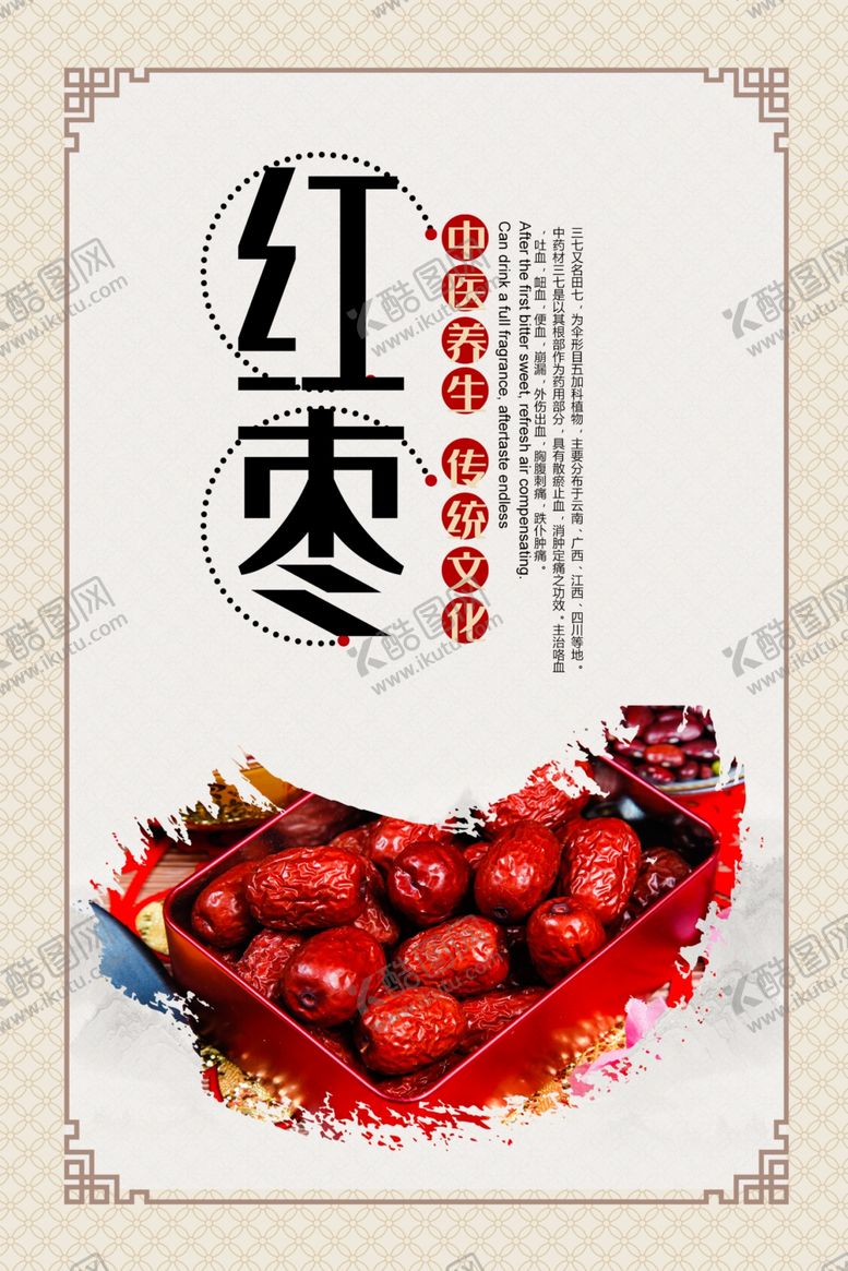 编号：58545904190334145970【酷图网】源文件下载-中医文化挂图