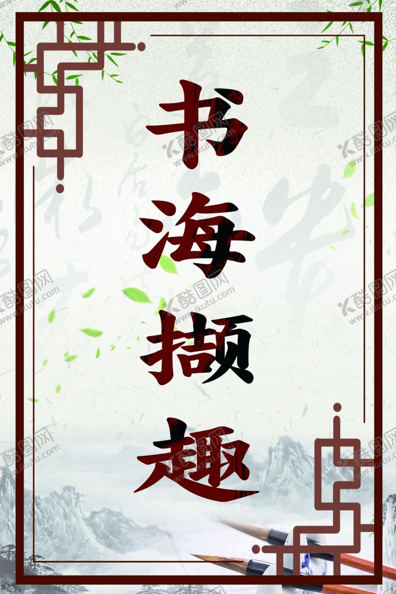 编号：86118310102353169418【酷图网】源文件下载-标语装饰