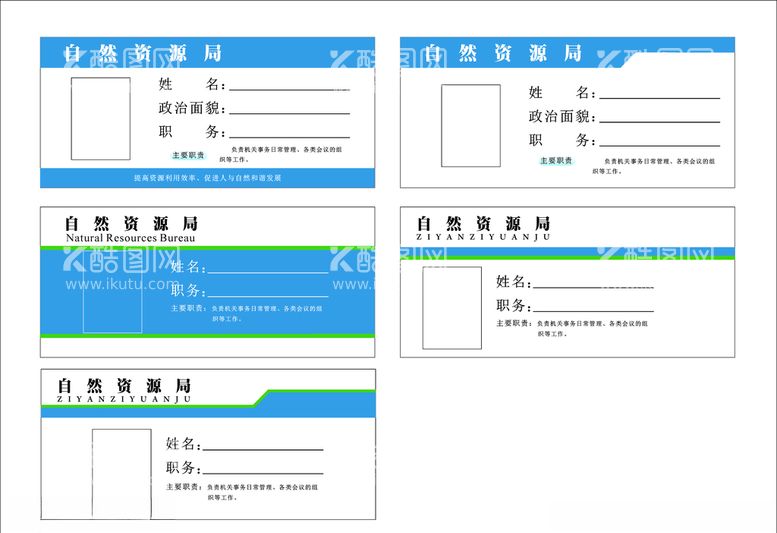 编号：97357503211037179352【酷图网】源文件下载-座位牌