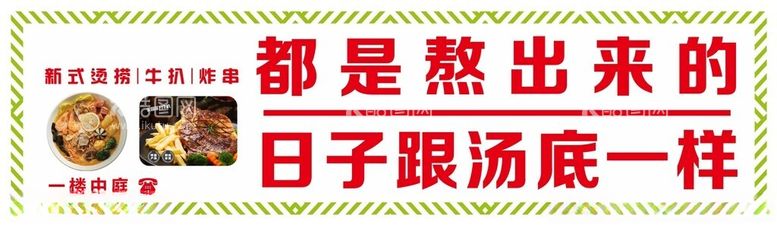 编号：81007602131311503090【酷图网】源文件下载-麻辣烫海报