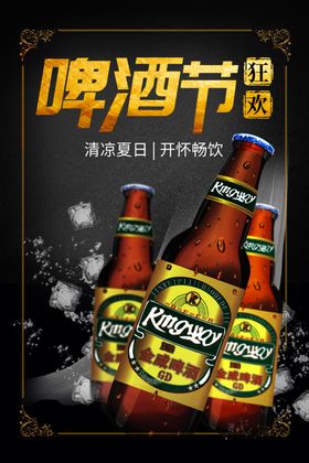 啤酒