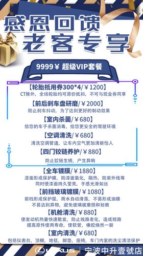 续保感恩回馈