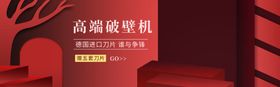 高端破壁机