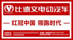 比德文墙体广告