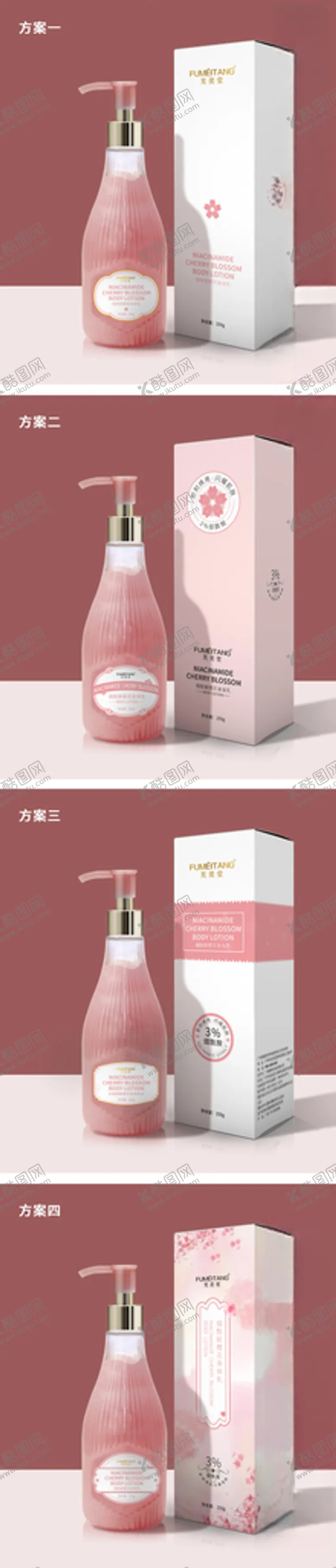 编号：59560704290523335534【酷图网】源文件下载-身体乳包装设计