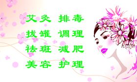 美容名片