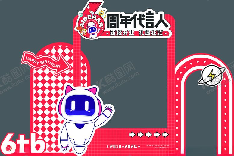 编号：83342101290152009548【酷图网】源文件下载-学校周年庆