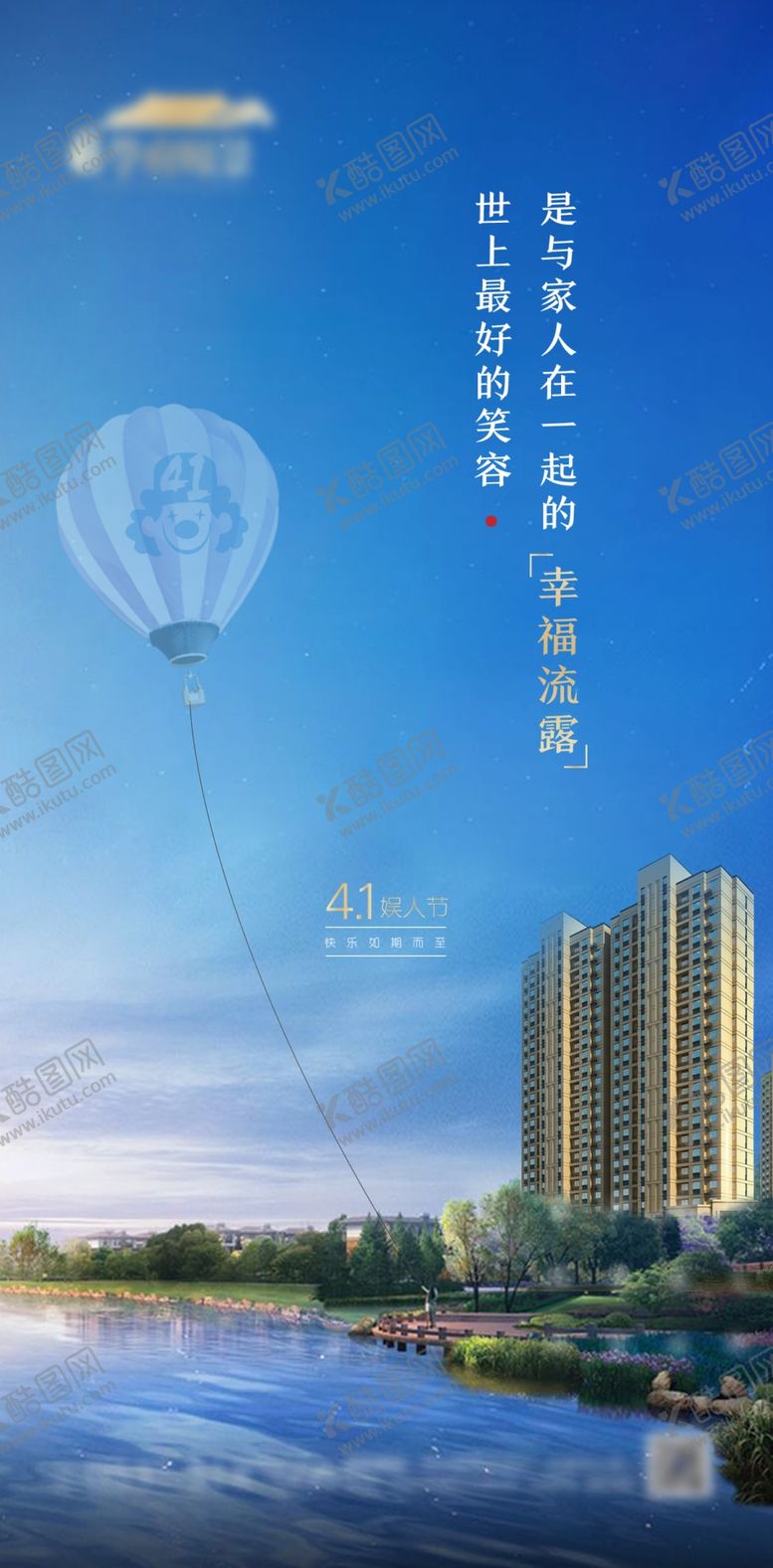 编号：53660309280814551582【酷图网】源文件下载-愚人节