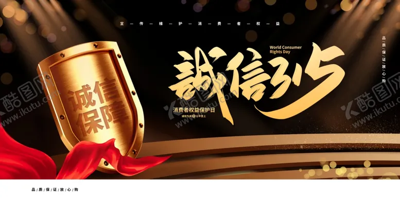 编号：92487606290044468238【酷图网】源文件下载-315图片
