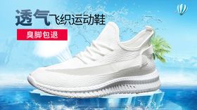 鞋子海报