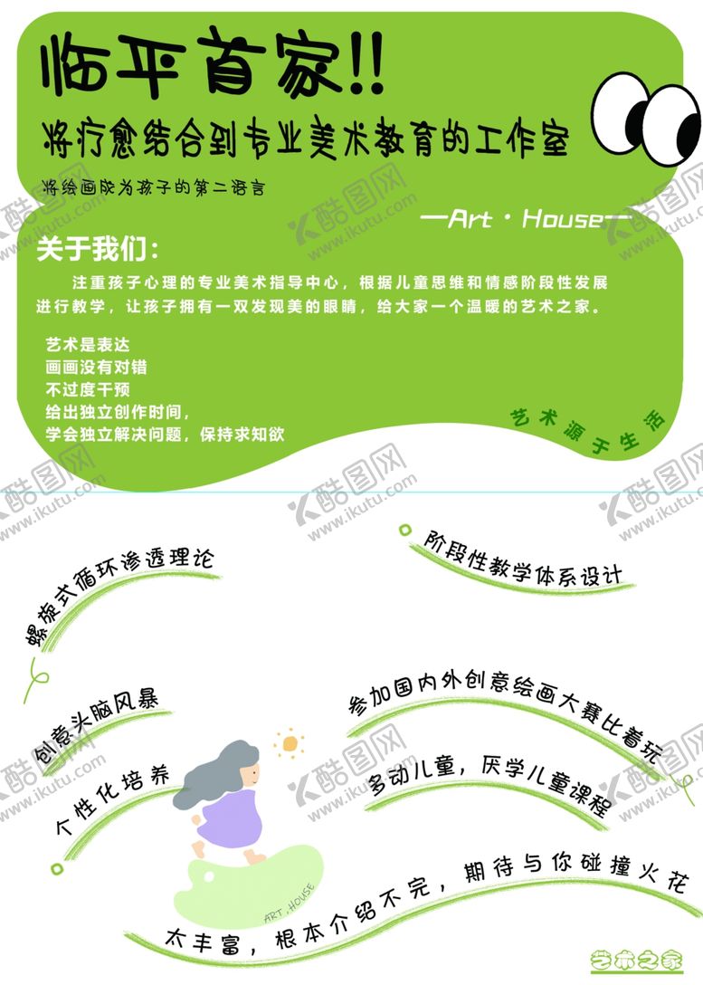 编号：82541702230026045038【酷图网】源文件下载-艺术彩页