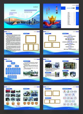 公司宣传册设计