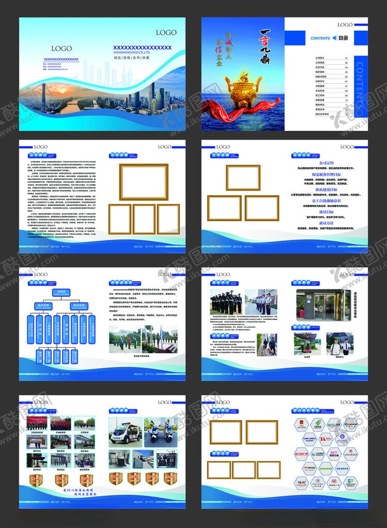 编号：51913604010807587486【酷图网】源文件下载-公司宣传册设计